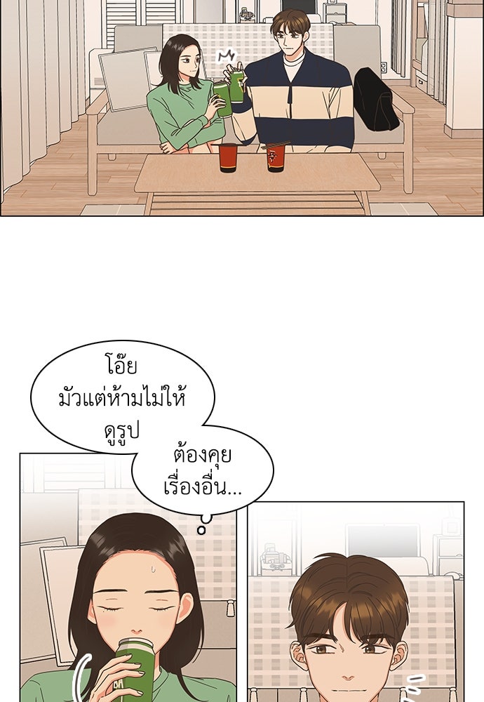 เกือบจะโรแมนซ์ - หน้า 56