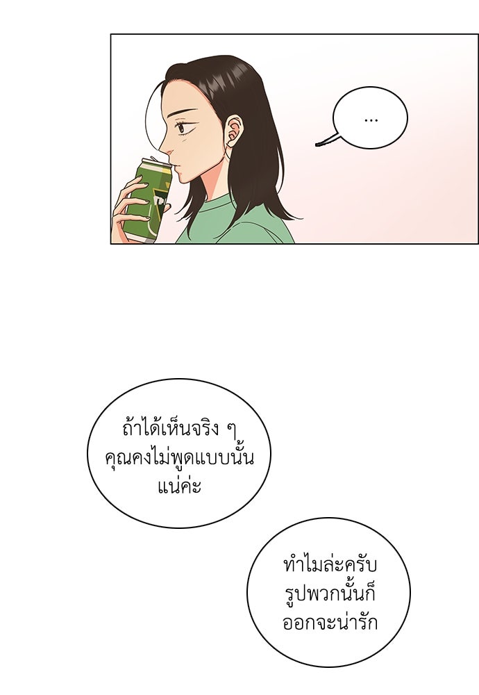 เกือบจะโรแมนซ์ - หน้า 59