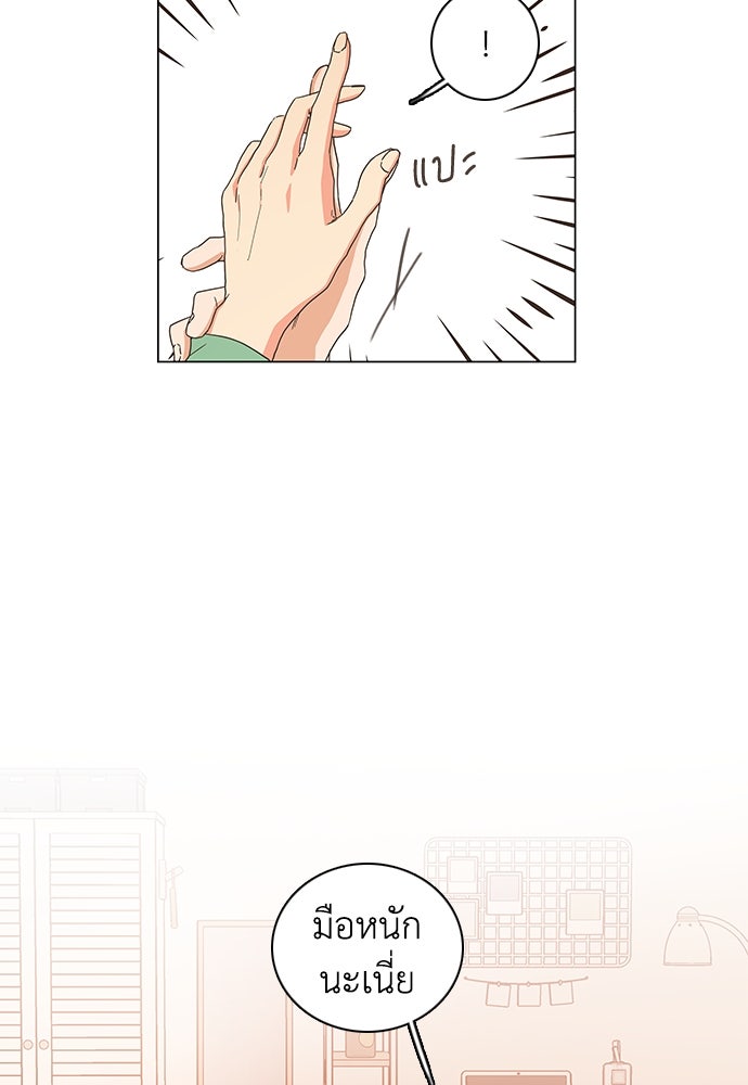 เกือบจะโรแมนซ์ - หน้า 62