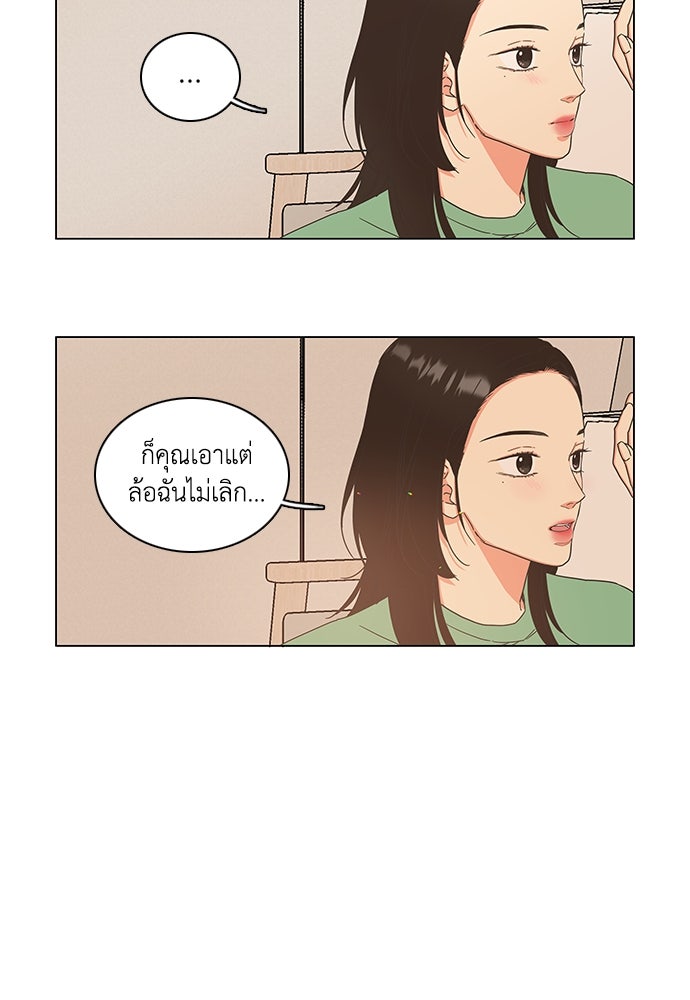 เกือบจะโรแมนซ์ - หน้า 64