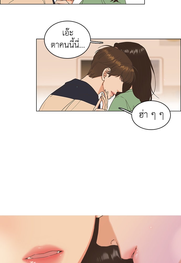 เกือบจะโรแมนซ์ - หน้า 68