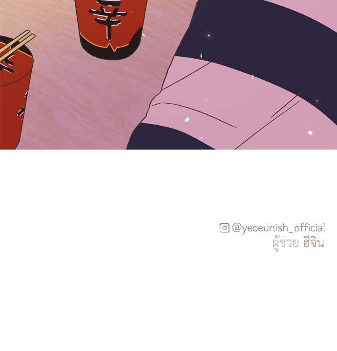 เกือบจะโรแมนซ์ - หน้า 74