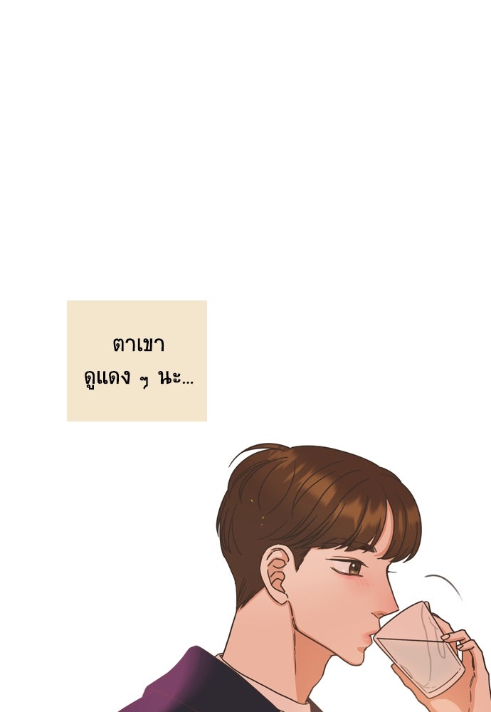 เกือบจะโรแมนซ์ - หน้า 8