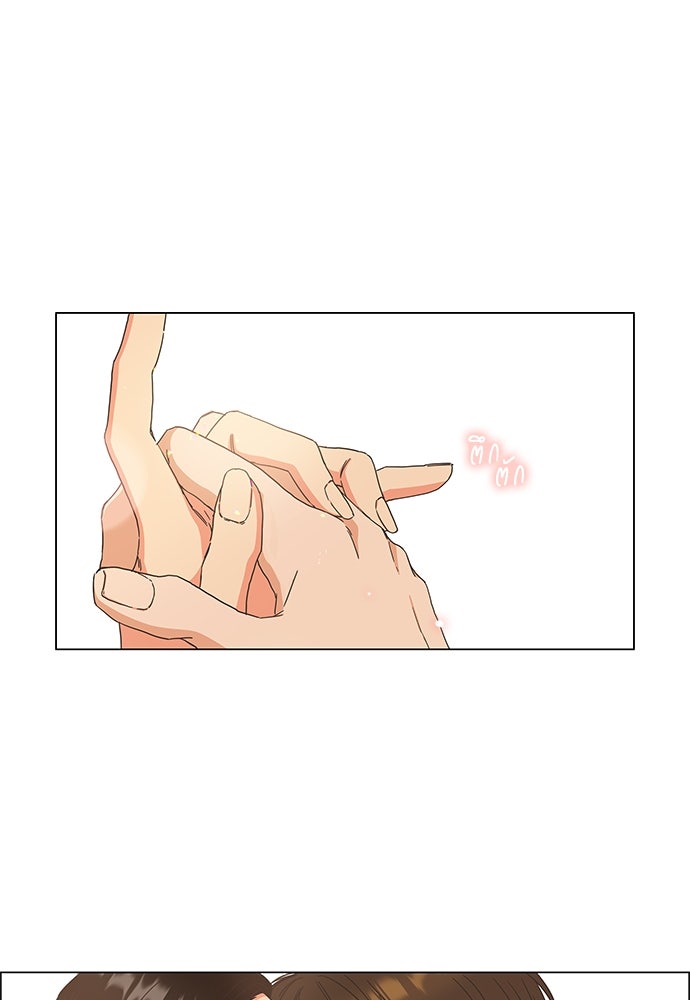 เกือบจะโรแมนซ์ - หน้า 1