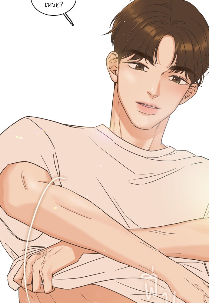 เกือบจะโรแมนซ์ - หน้า 12