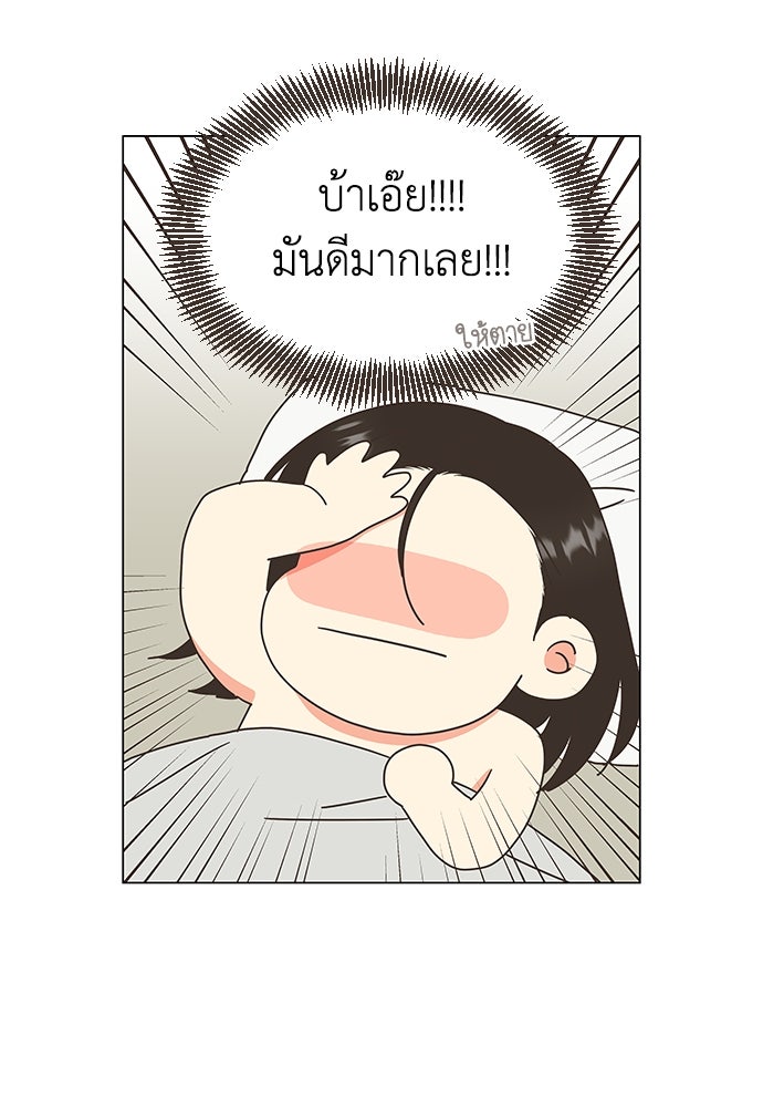 เกือบจะโรแมนซ์ - หน้า 18