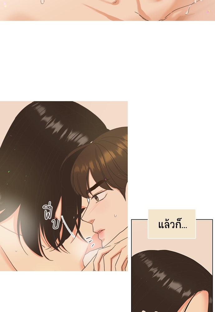 เกือบจะโรแมนซ์ - หน้า 21