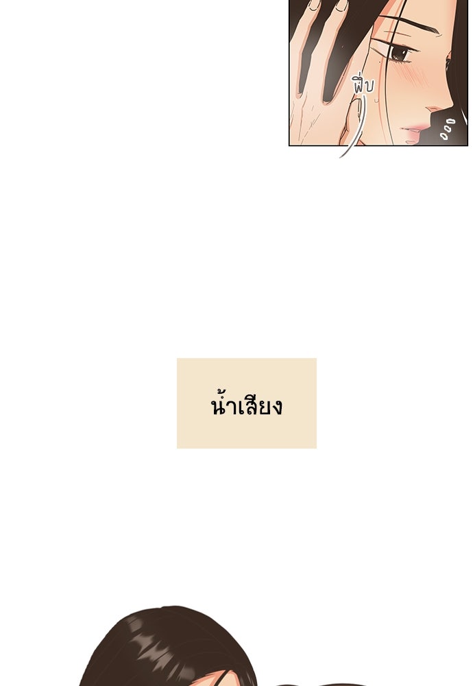 เกือบจะโรแมนซ์ - หน้า 22