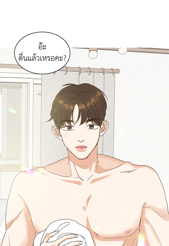 เกือบจะโรแมนซ์ - หน้า 27