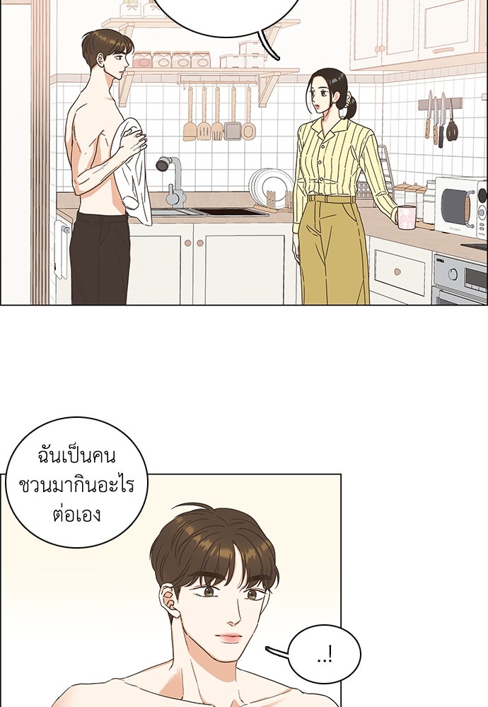 เกือบจะโรแมนซ์ - หน้า 30