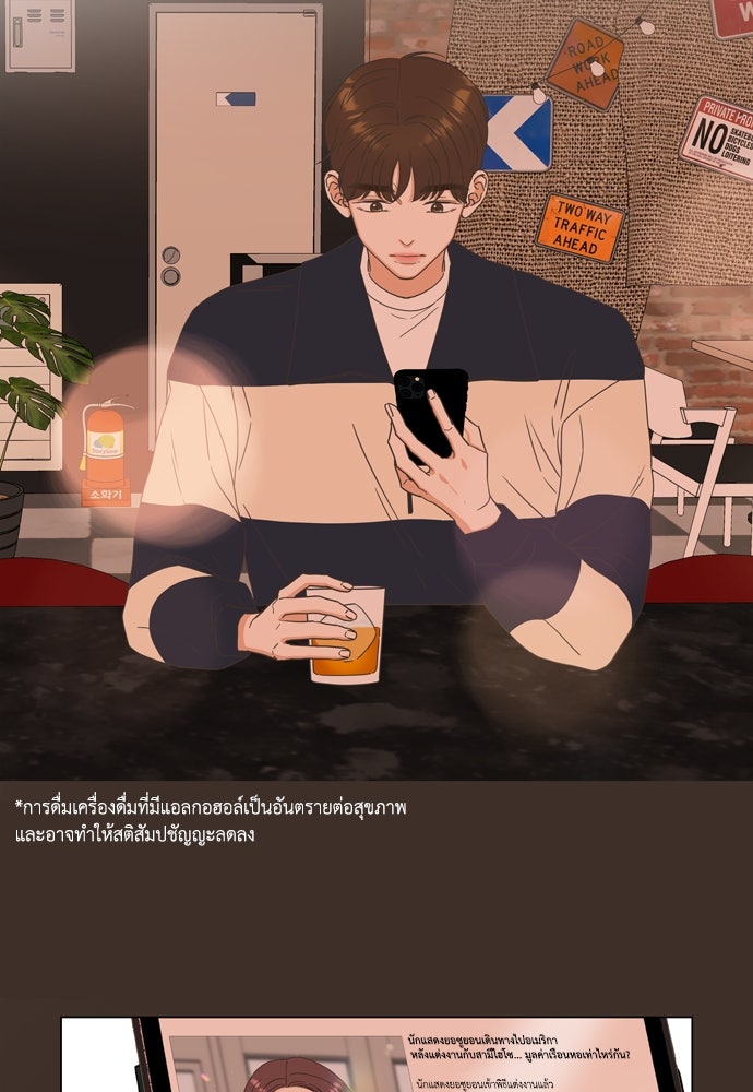 เกือบจะโรแมนซ์ - หน้า 41
