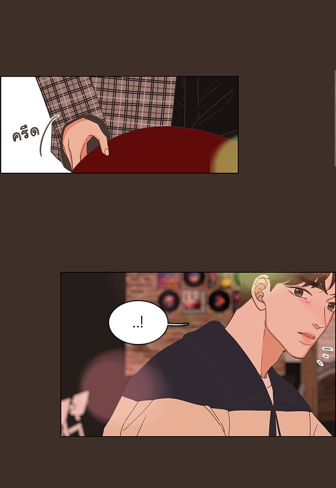 เกือบจะโรแมนซ์ - หน้า 45