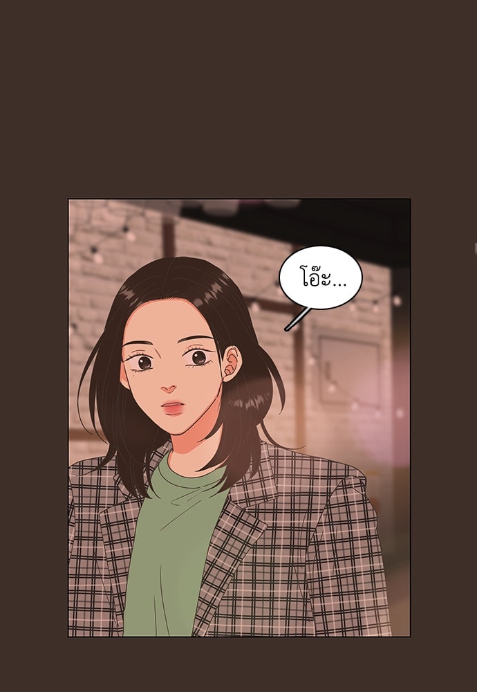 เกือบจะโรแมนซ์ - หน้า 46
