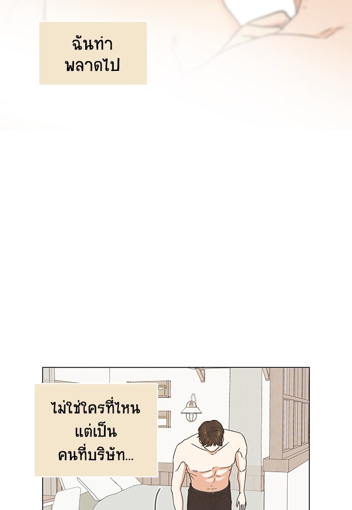 เกือบจะโรแมนซ์ - หน้า 58