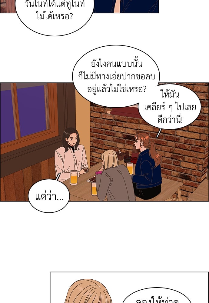 เกือบจะโรแมนซ์ - หน้า 39