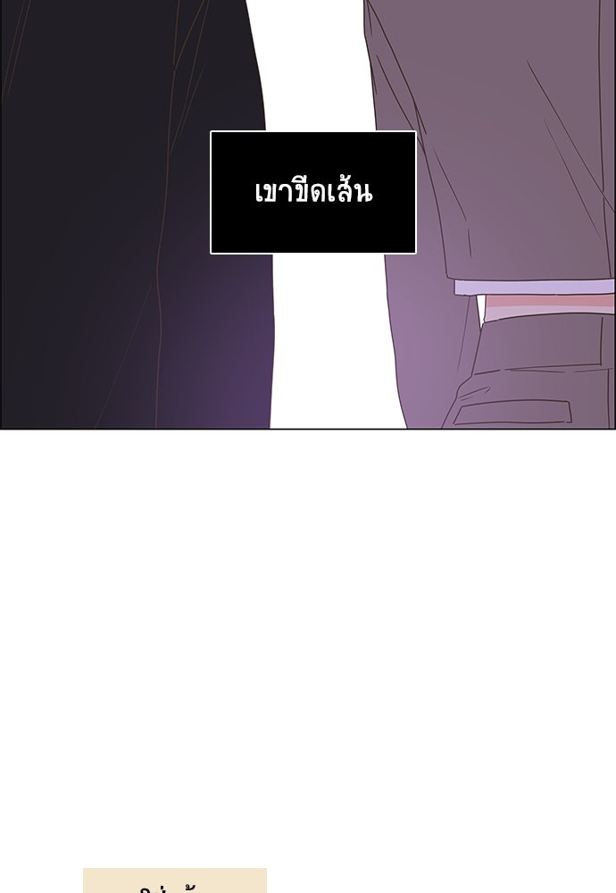 เกือบจะโรแมนซ์ - หน้า 13