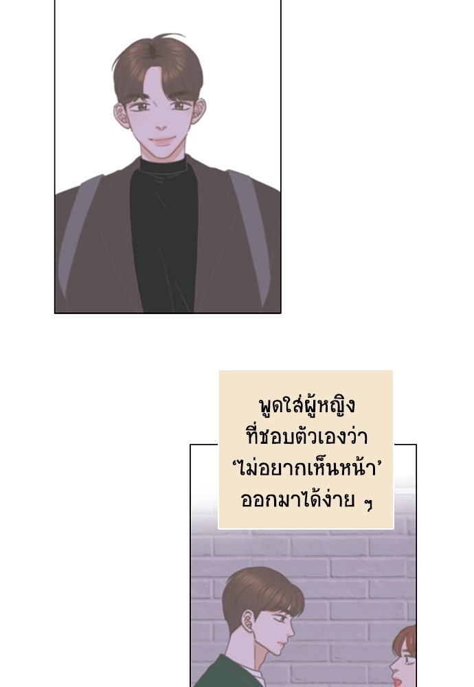 เกือบจะโรแมนซ์ - หน้า 16