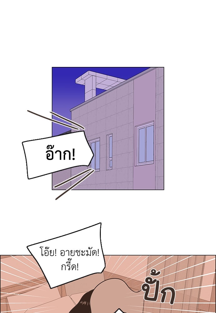 เกือบจะโรแมนซ์ - หน้า 23