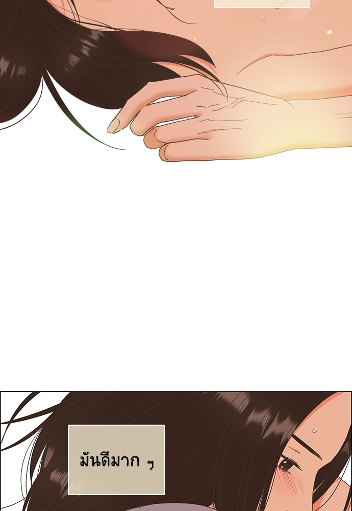 เกือบจะโรแมนซ์ - หน้า 34