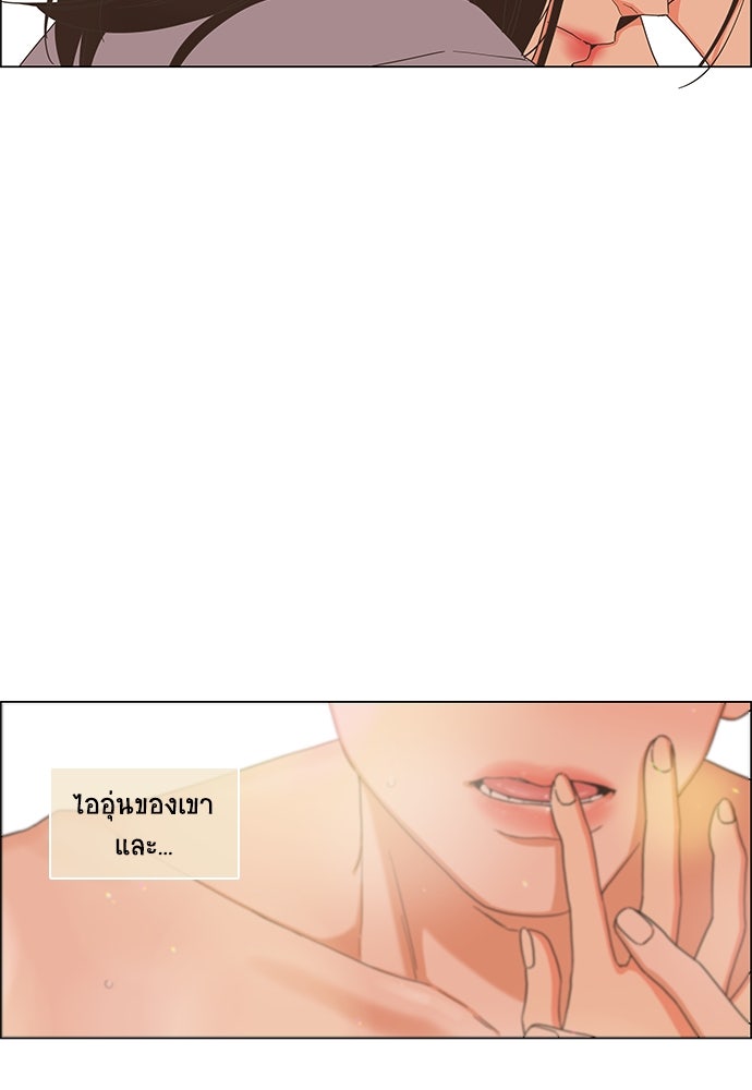 เกือบจะโรแมนซ์ - หน้า 35