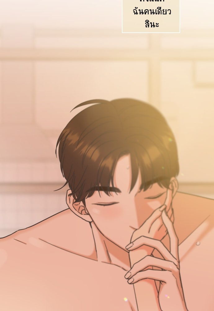 เกือบจะโรแมนซ์ - หน้า 37