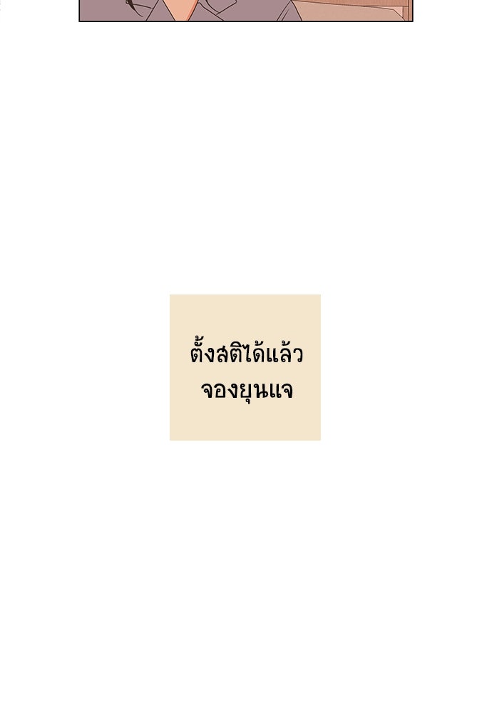 เกือบจะโรแมนซ์ - หน้า 39