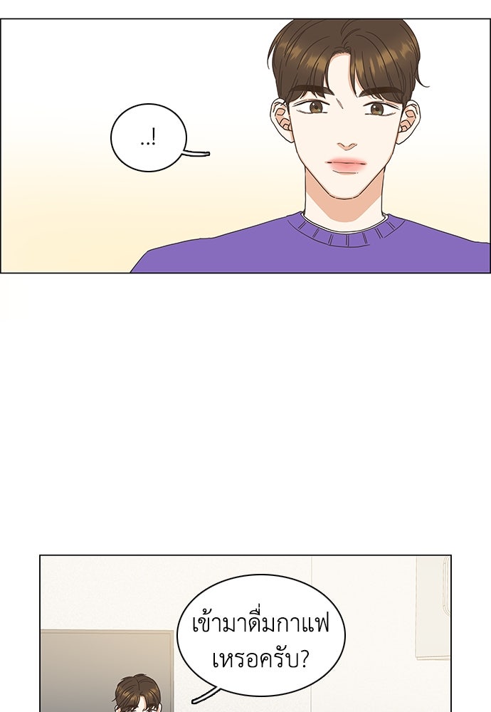 เกือบจะโรแมนซ์ - หน้า 44