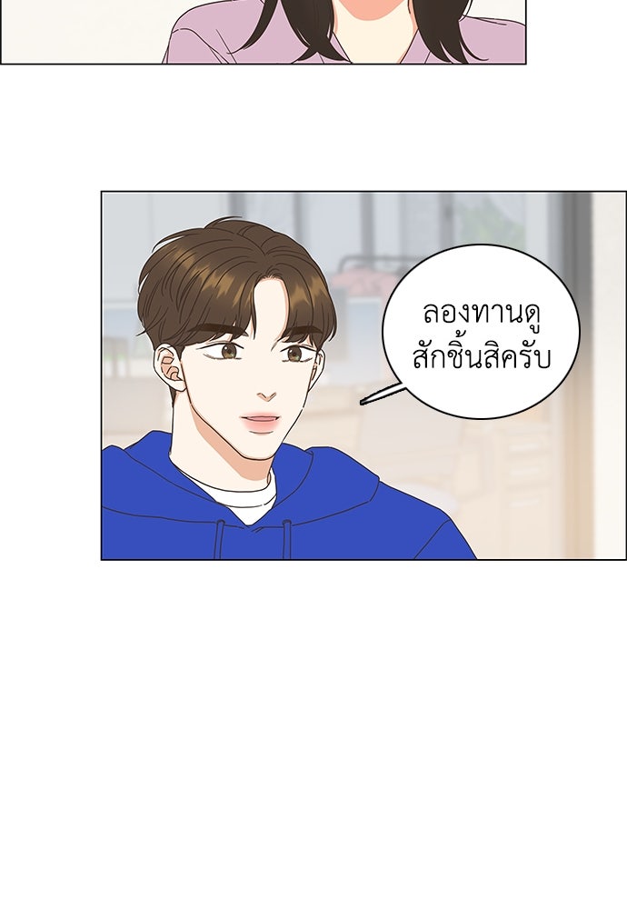 เกือบจะโรแมนซ์ - หน้า 59