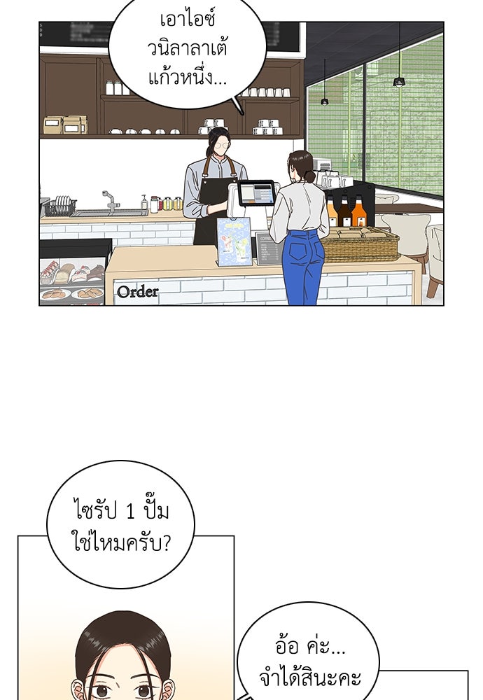 เกือบจะโรแมนซ์ - หน้า 64