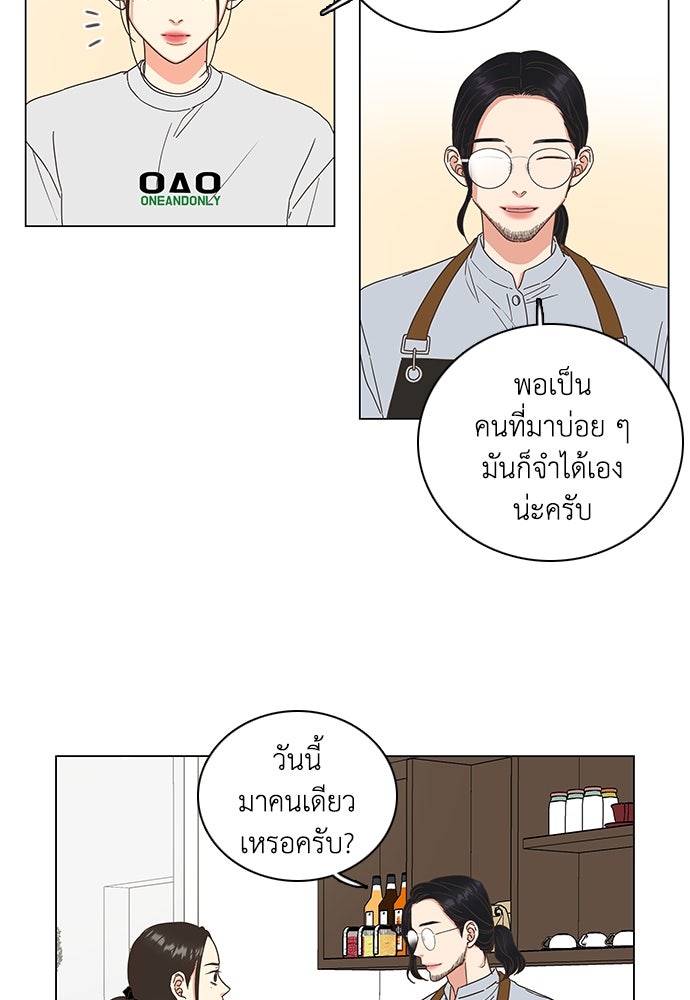 เกือบจะโรแมนซ์ - หน้า 65