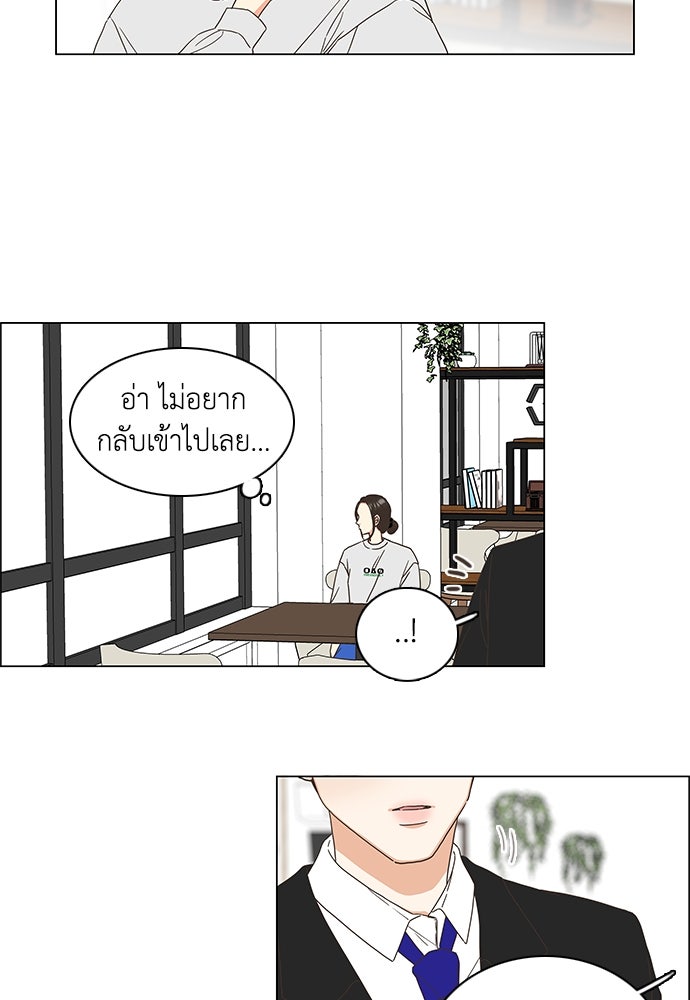 เกือบจะโรแมนซ์ - หน้า 69