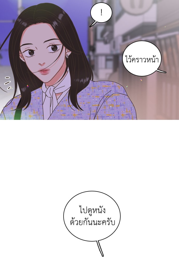 เกือบจะโรแมนซ์ - หน้า 2