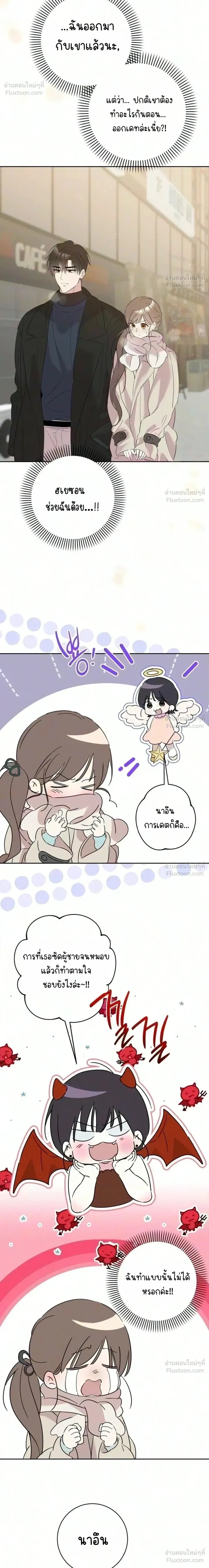 Love Starts with Parenting ความรักที่เริ่มจากการเลี้ยงลูก - หน้า 17