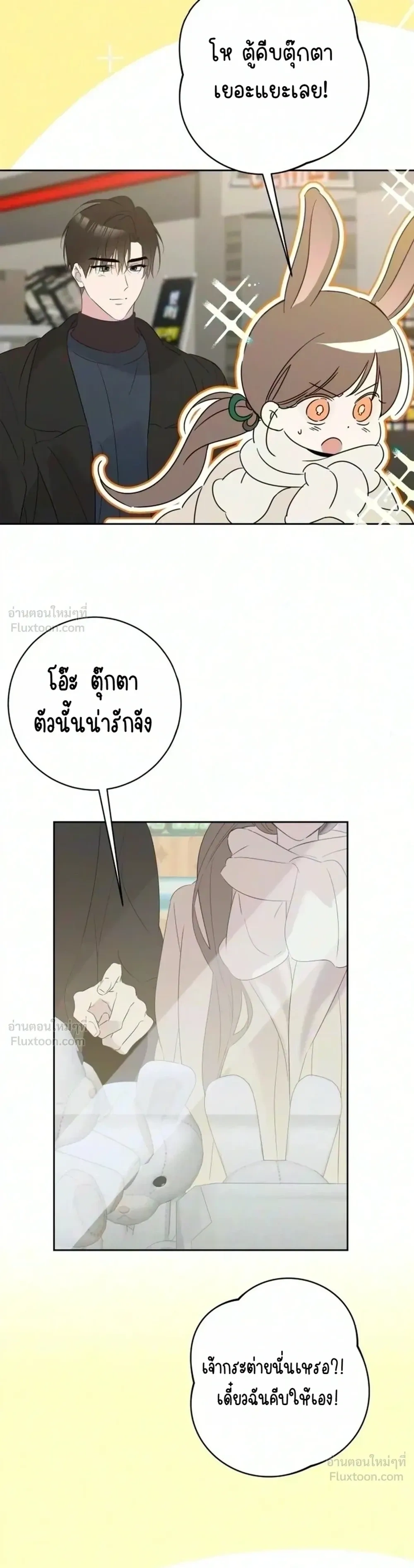 Love Starts with Parenting ความรักที่เริ่มจากการเลี้ยงลูก - หน้า 21