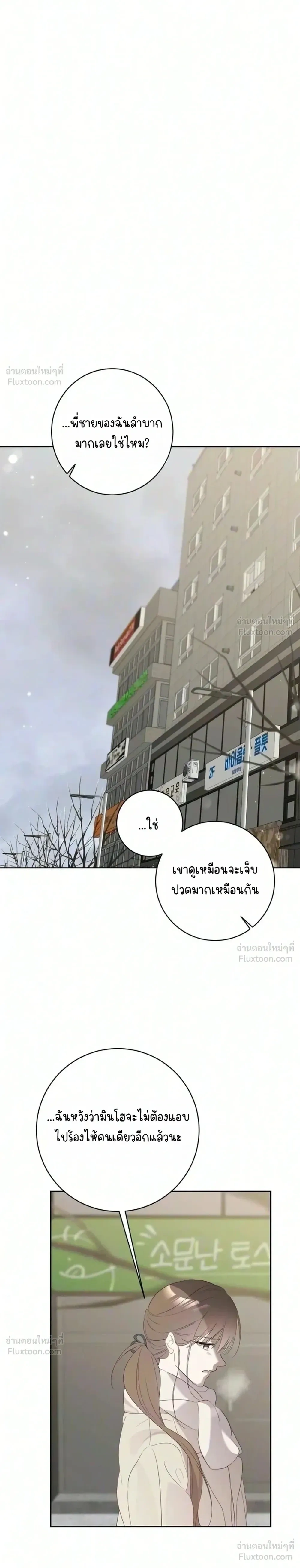 Love Starts with Parenting ความรักที่เริ่มจากการเลี้ยงลูก - หน้า 27