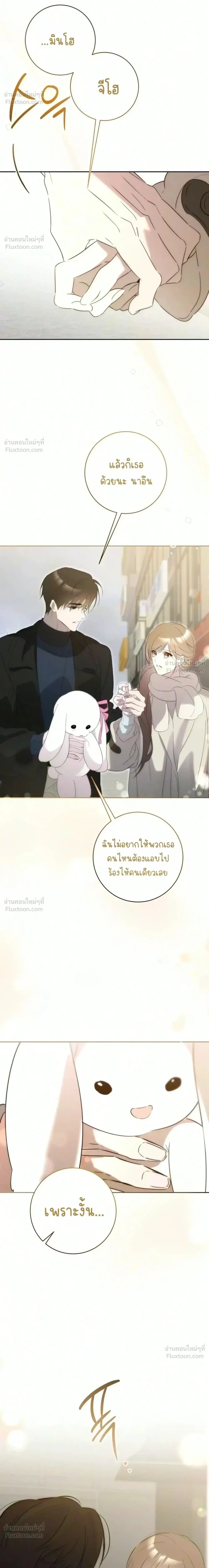 Love Starts with Parenting ความรักที่เริ่มจากการเลี้ยงลูก - หน้า 29