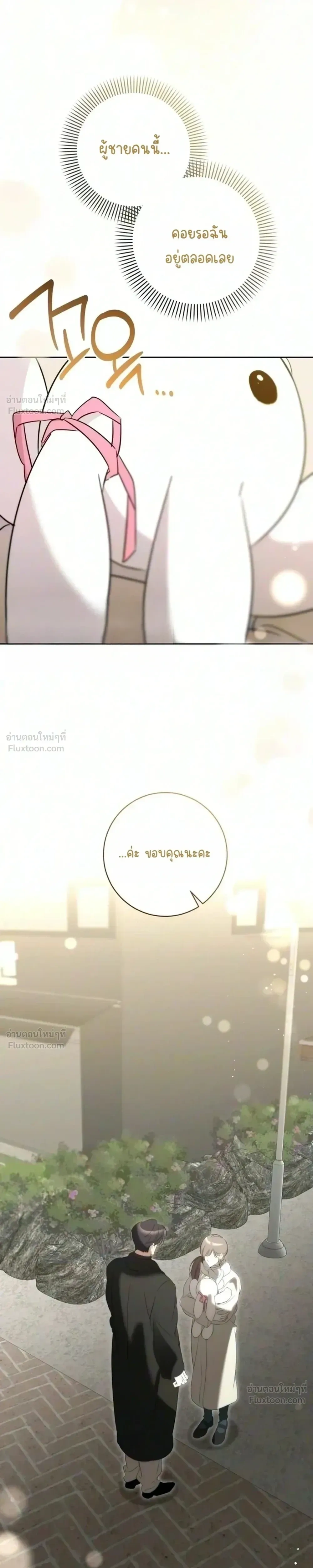Love Starts with Parenting ความรักที่เริ่มจากการเลี้ยงลูก - หน้า 31