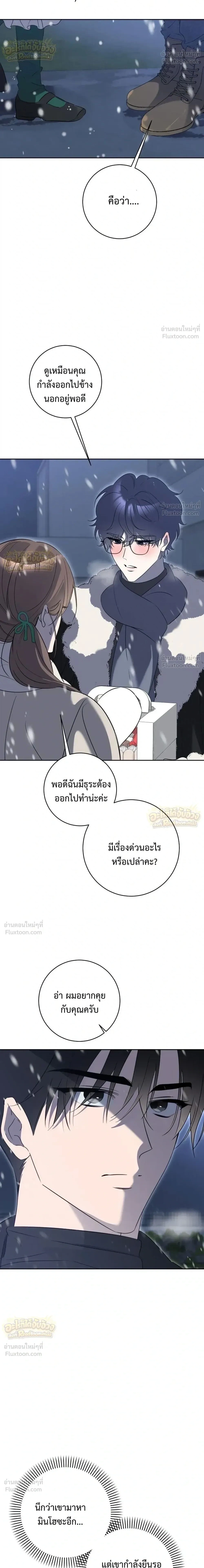 Love Starts with Parenting ความรักที่เริ่มจากการเลี้ยงลูก - หน้า 2