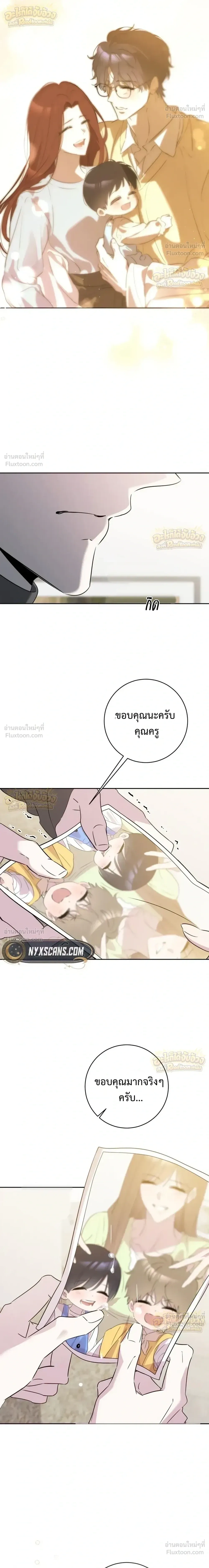 Love Starts with Parenting ความรักที่เริ่มจากการเลี้ยงลูก - หน้า 20