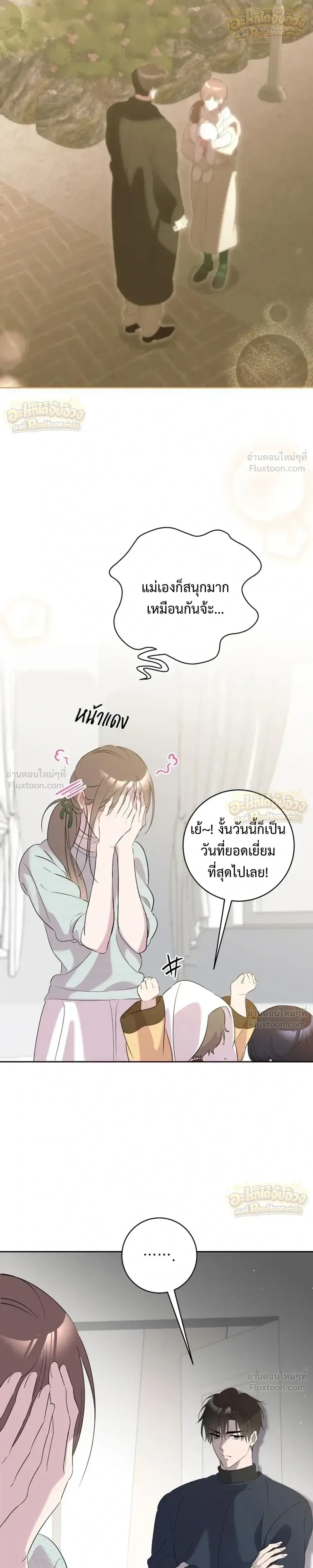Love Starts with Parenting ความรักที่เริ่มจากการเลี้ยงลูก - หน้า 28
