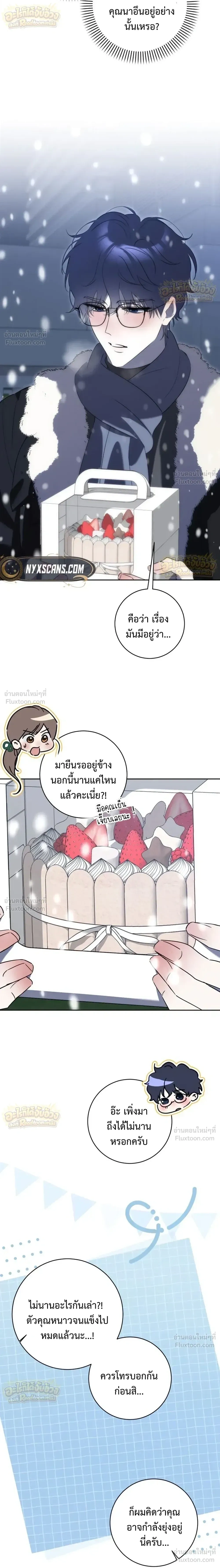Love Starts with Parenting ความรักที่เริ่มจากการเลี้ยงลูก - หน้า 3