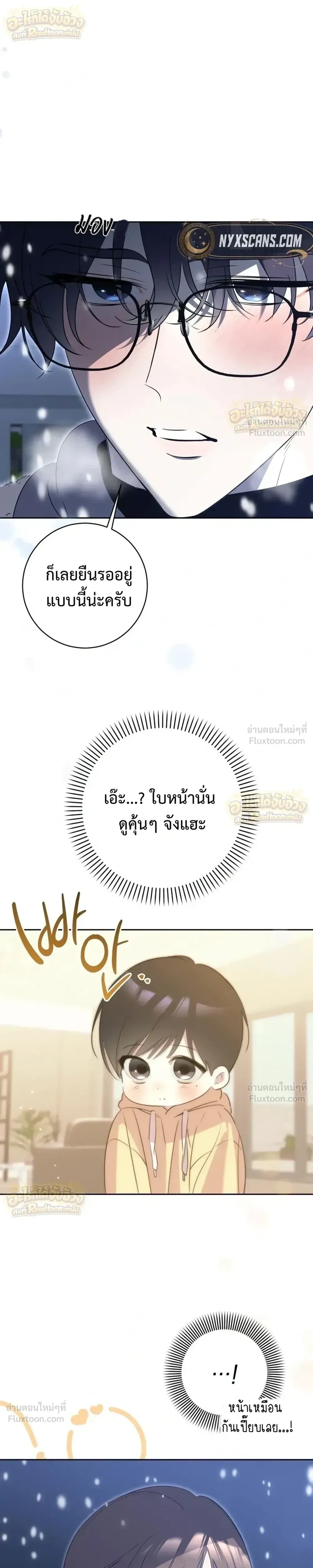 Love Starts with Parenting ความรักที่เริ่มจากการเลี้ยงลูก - หน้า 4