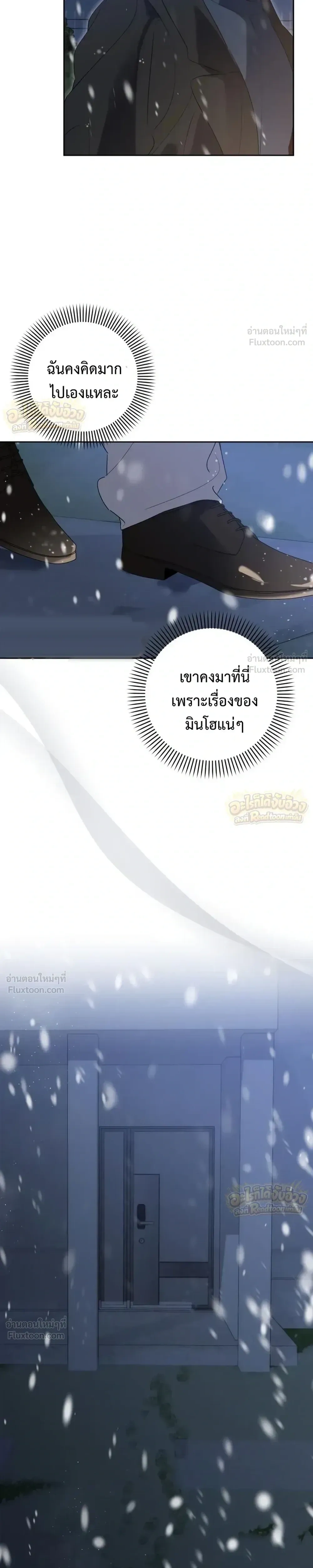 Love Starts with Parenting ความรักที่เริ่มจากการเลี้ยงลูก - หน้า 7