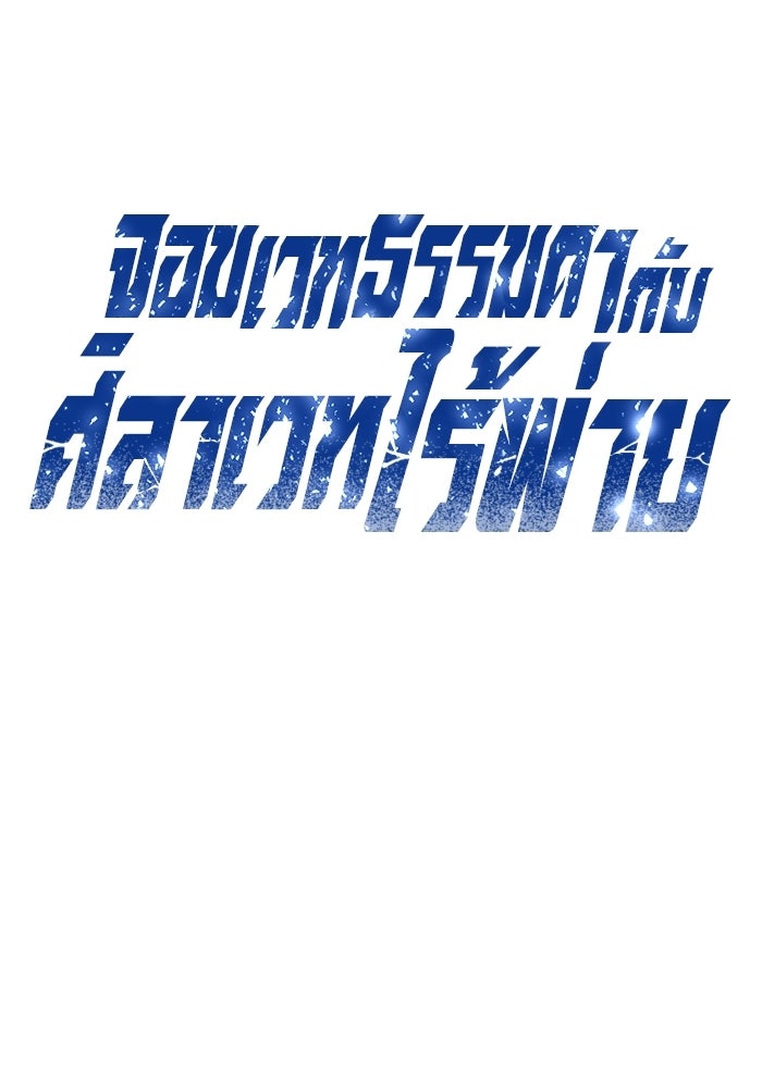 จอมเวทธรรมดากับศิลาเวทไร้พ่าย - หน้า 26
