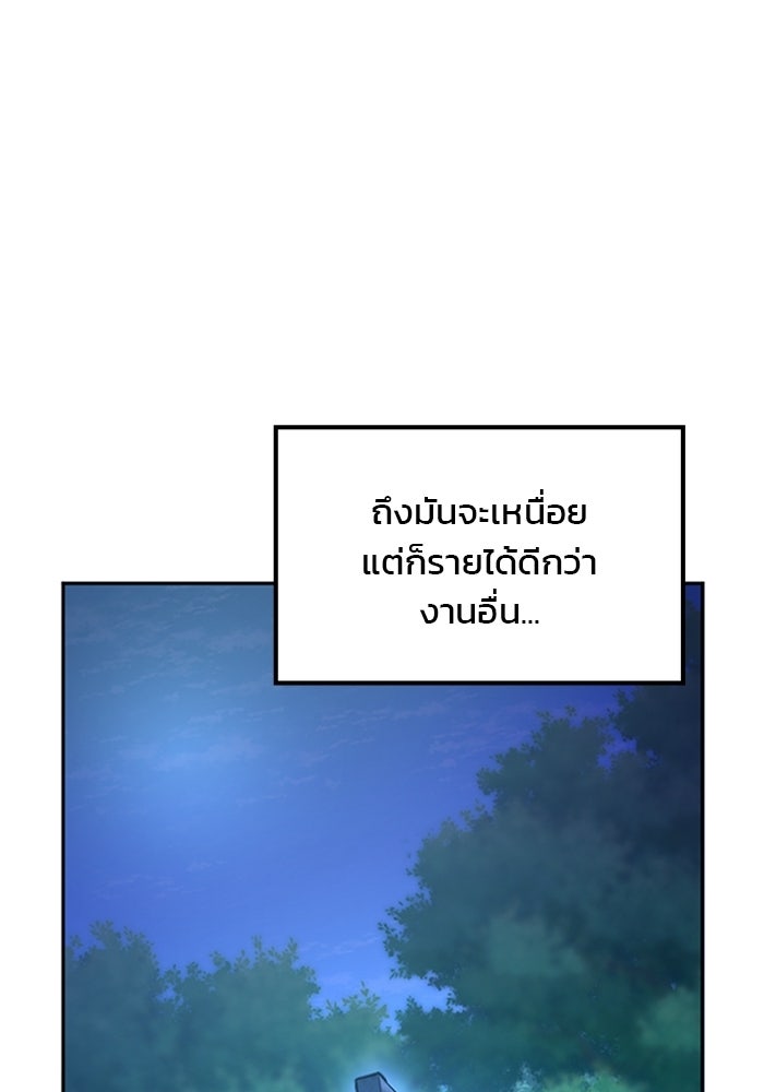 จอมเวทธรรมดากับศิลาเวทไร้พ่าย - หน้า 51