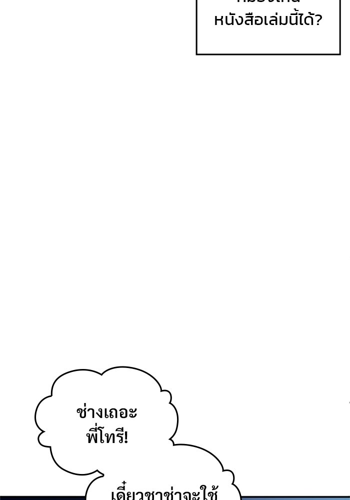 จอมเวทธรรมดากับศิลาเวทไร้พ่าย - หน้า 52