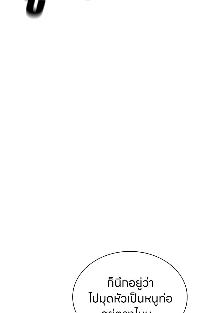อัยการสายโหด - หน้า 39