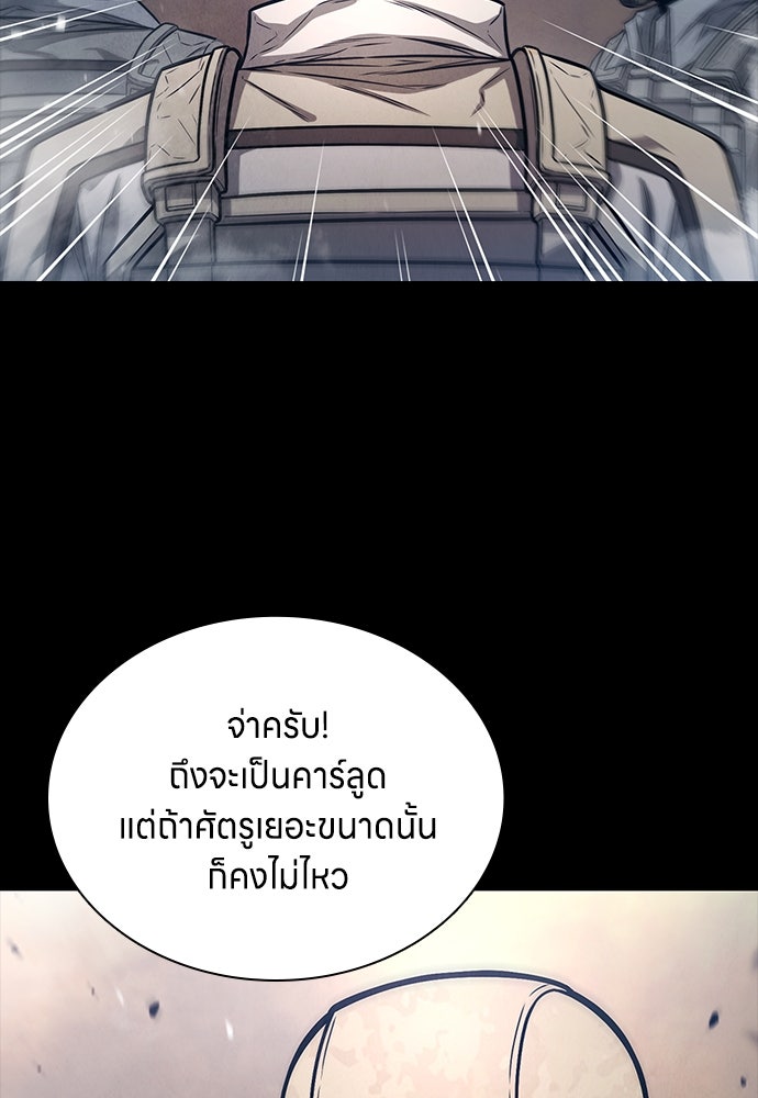 อัยการสายโหด - หน้า 9