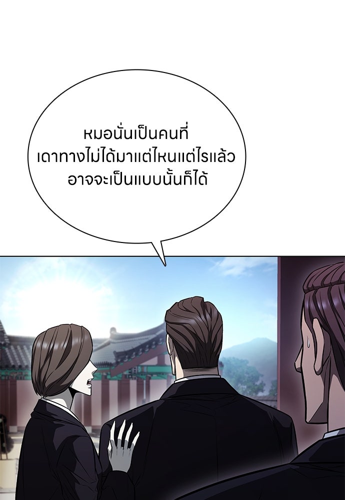 อัยการสายโหด - หน้า 95