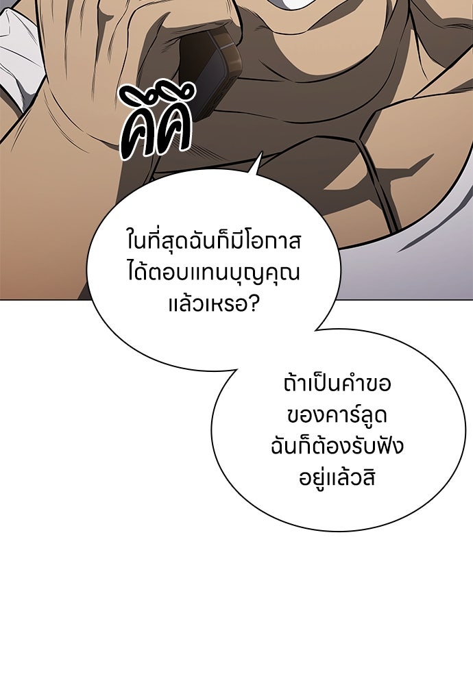 อัยการสายโหด - หน้า 26